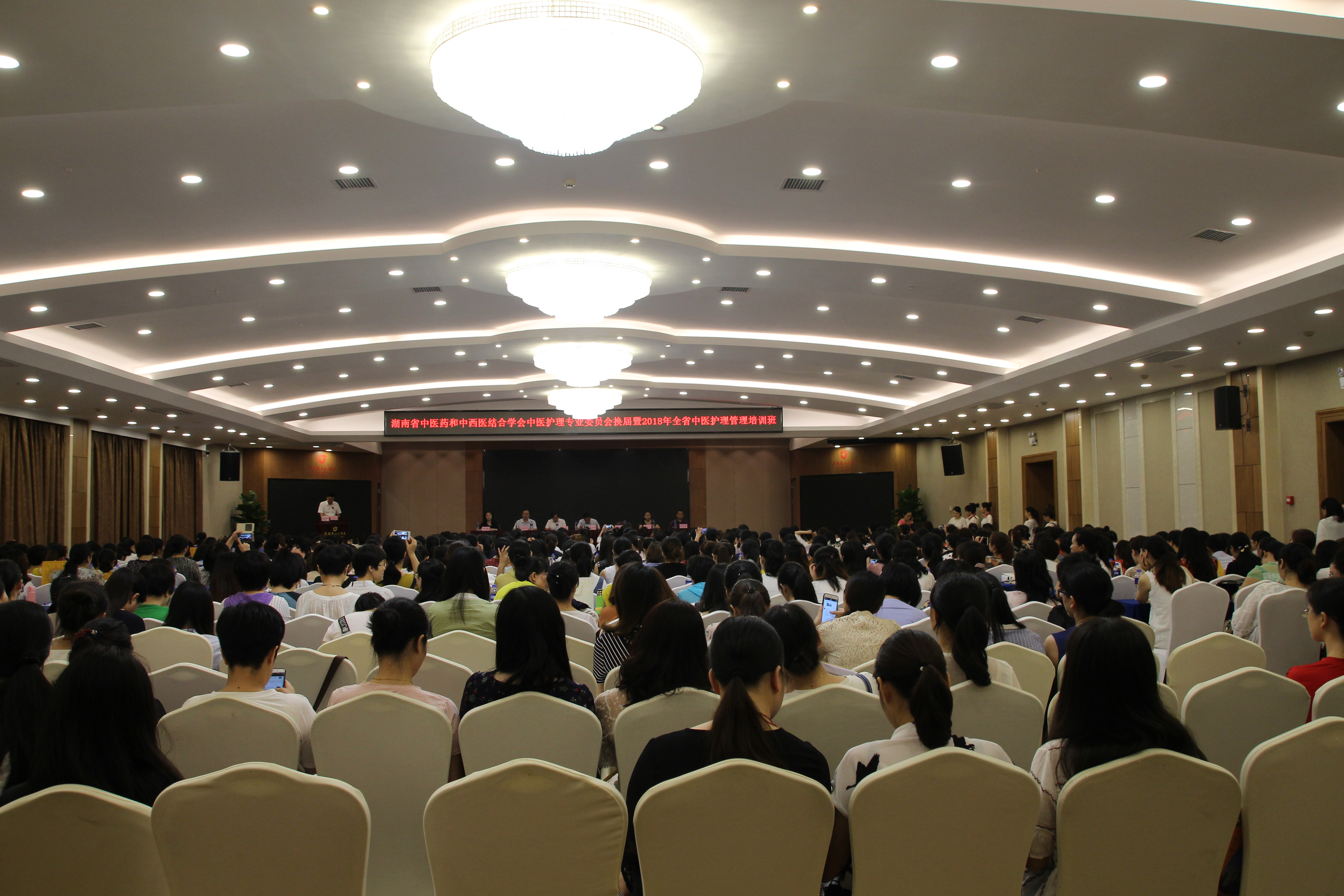 省中医药和中西医结合学会护理专业委员...