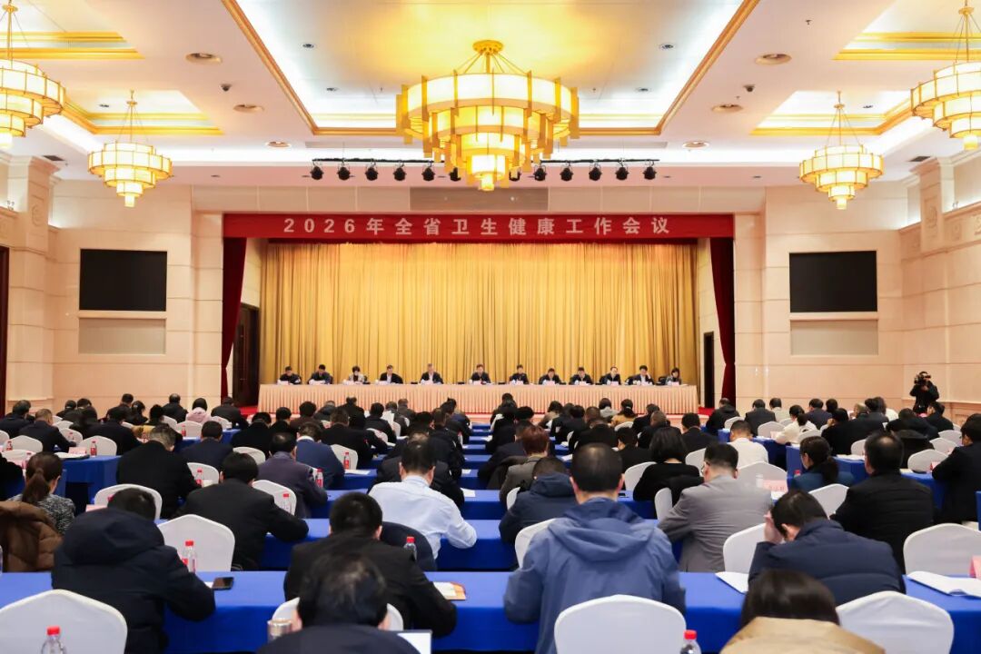 2026年湖南省卫生健康工作会议在长沙召...